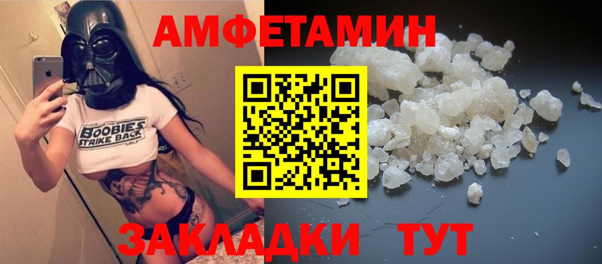 АМФЕТАМИН Premium Комсомольск-на-Амуре