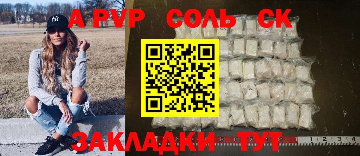 Alpha PVP  Alpha PVP крисы CK  Комсомольск-на-Амуре  где можно купить наркотик  A-PVP СК КРИС  Вход с VPN 