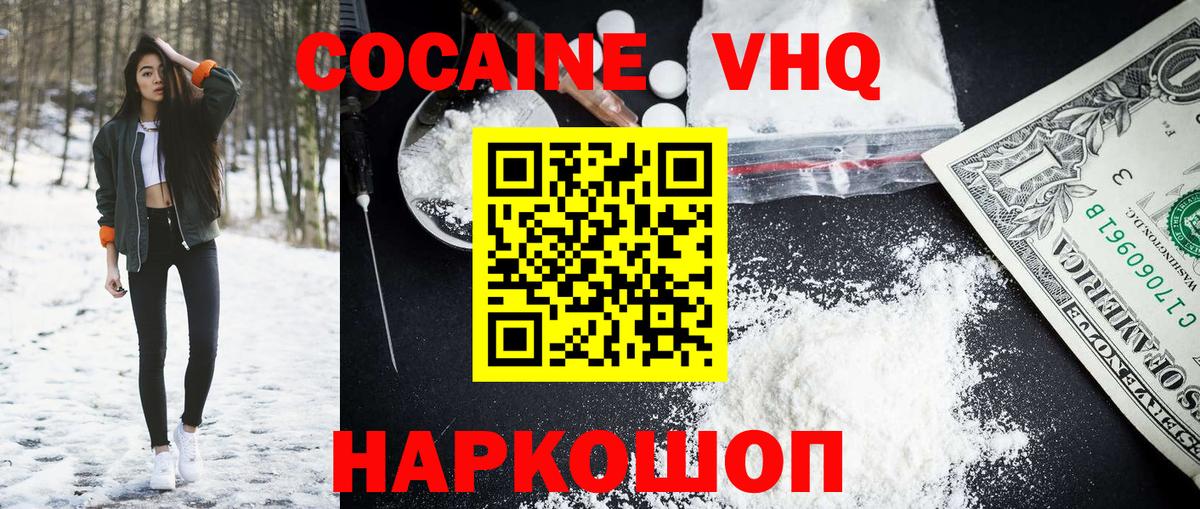 где найти наркотики  Вход с VPN  Кокаин  КОКАИН Колумбийский  Комсомольск-на-Амуре  КОКАИН FishScale 