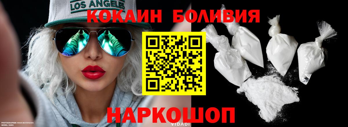 Cocaine 97% Комсомольск-на-Амуре