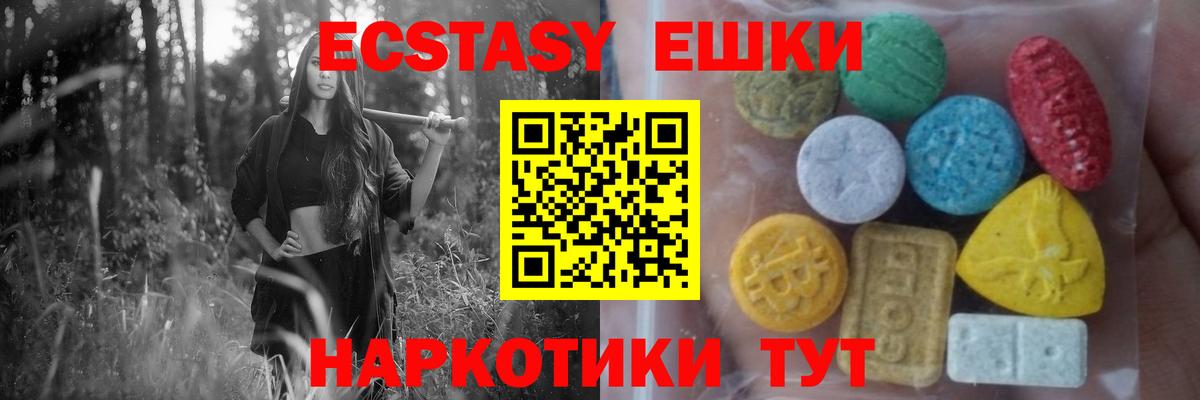 ЭКСТАЗИ VHQ  Ecstasy Cube  Вход с VPN  Ecstasy  как найти закладки  Комсомольск-на-Амуре 