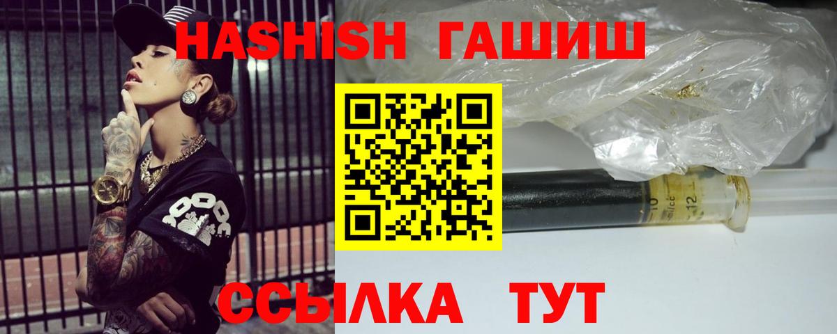 ГАШИШ Cannabis  Вход с VPN  Комсомольск-на-Амуре  Гашиш  ГАШИШ гарик 