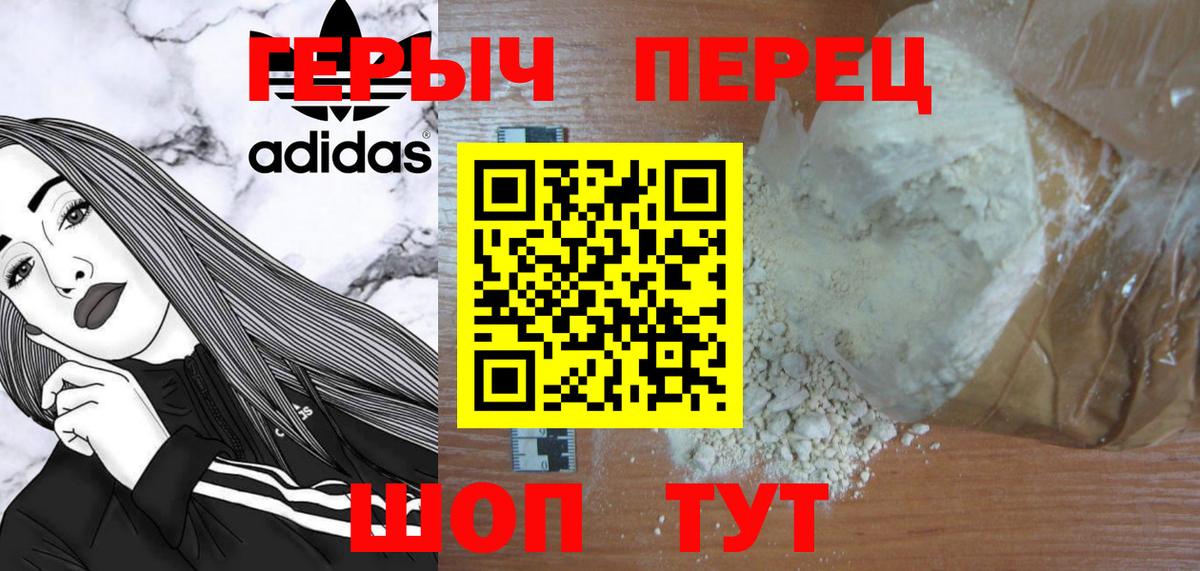 Героин хмурый Комсомольск-на-Амуре