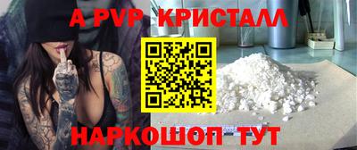 а пвп мука Конаково
