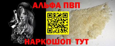 а пвп мука Конаково
