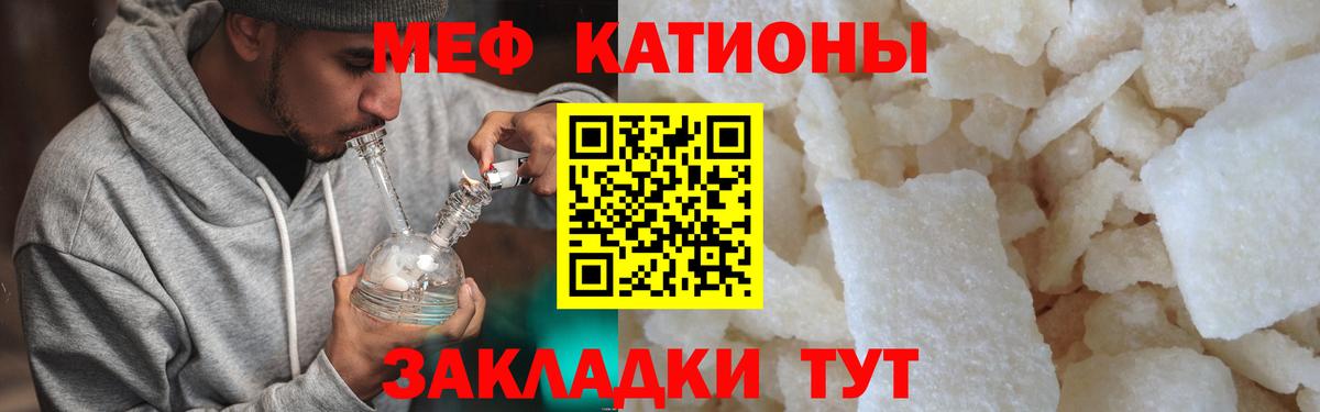 МЯУ-МЯУ кристаллы  Вход с VPN  МЯУ-МЯУ  Комсомольск-на-Амуре 