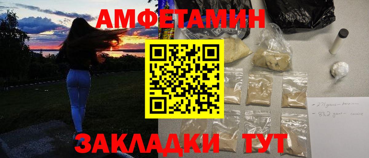 МЕТАМФЕТАМИН кристалл  Вход с VPN  Комсомольск-на-Амуре 
