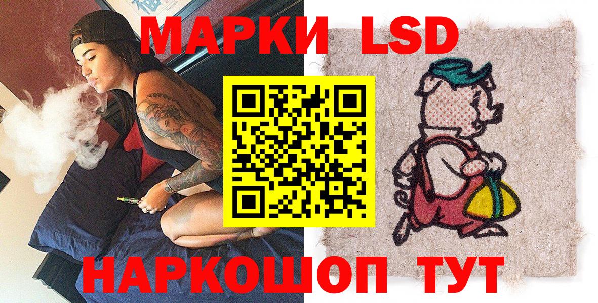 Наркотические марки  Вход с VPN  Комсомольск-на-Амуре  Наркотические марки 1,5мг 