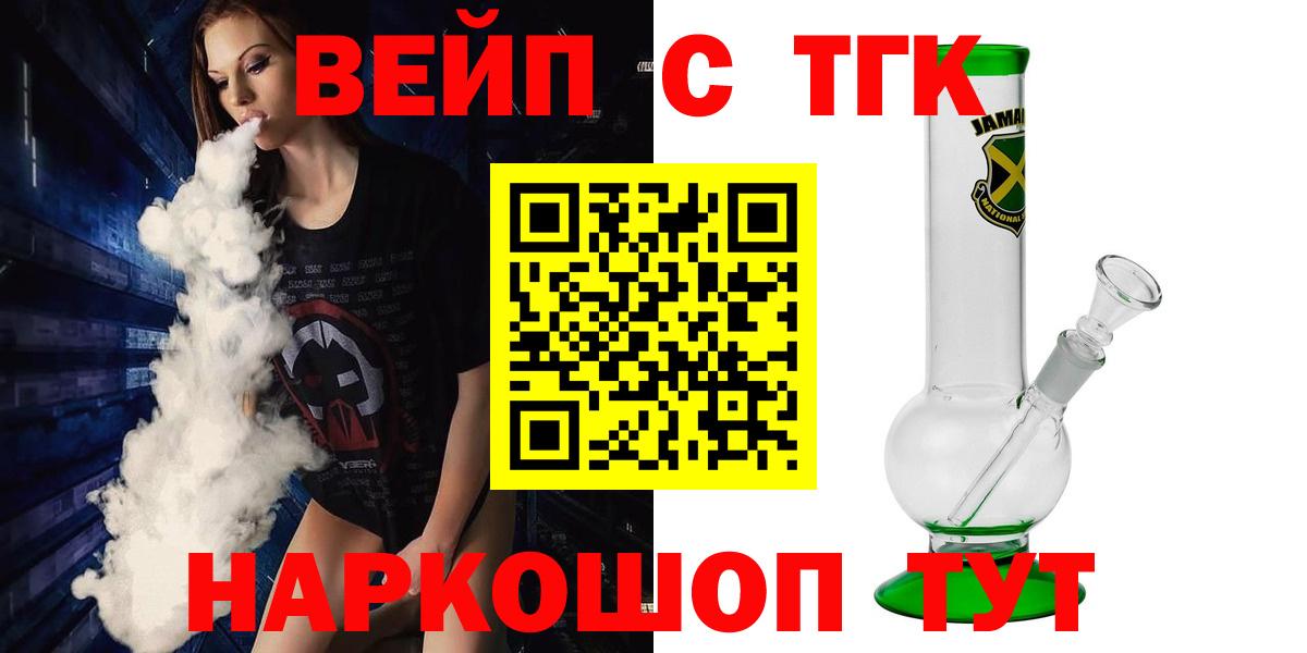 Дистиллят ТГК Wax  Вход с VPN  Комсомольск-на-Амуре 