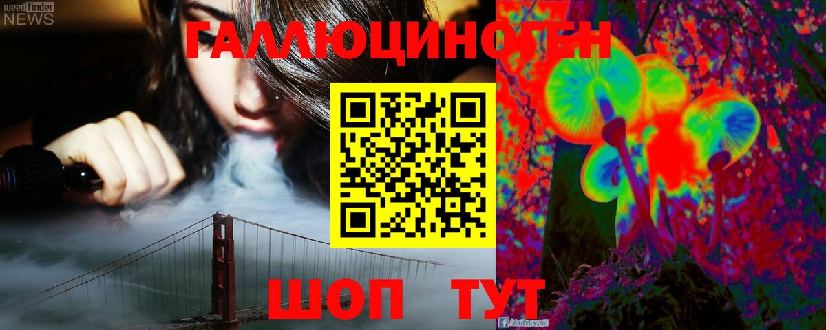Псилоцибиновые грибы мухоморы Комсомольск-на-Амуре
