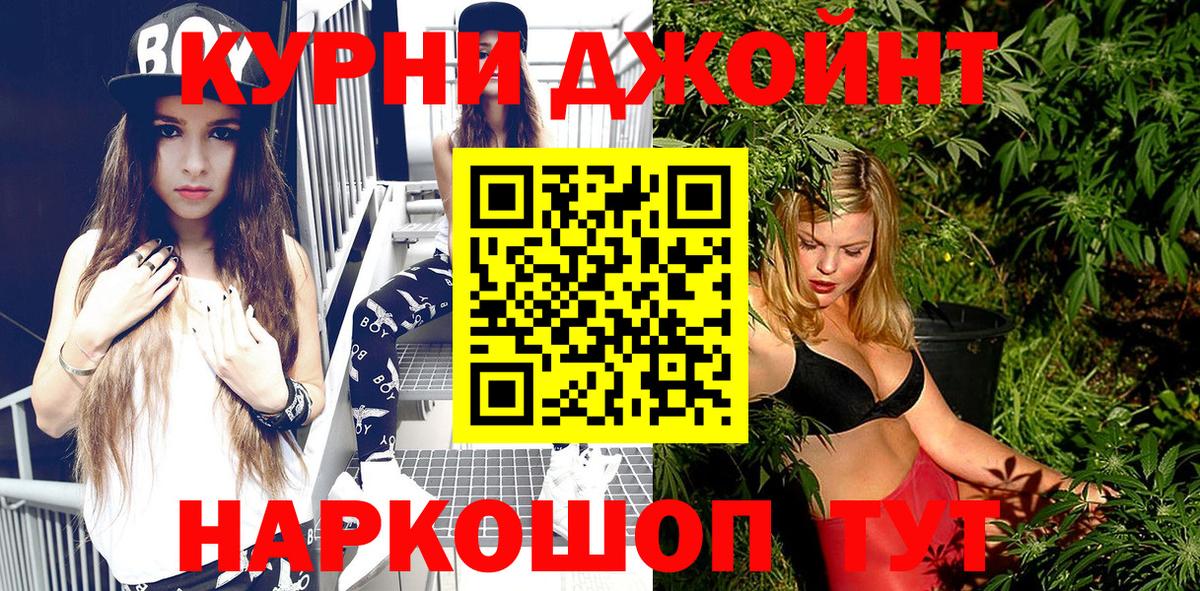 Каннабис семена  МАРИХУАНА White Widow  Вход с VPN  Бошки марихуана план  Комсомольск-на-Амуре  Марихуана AK-47 